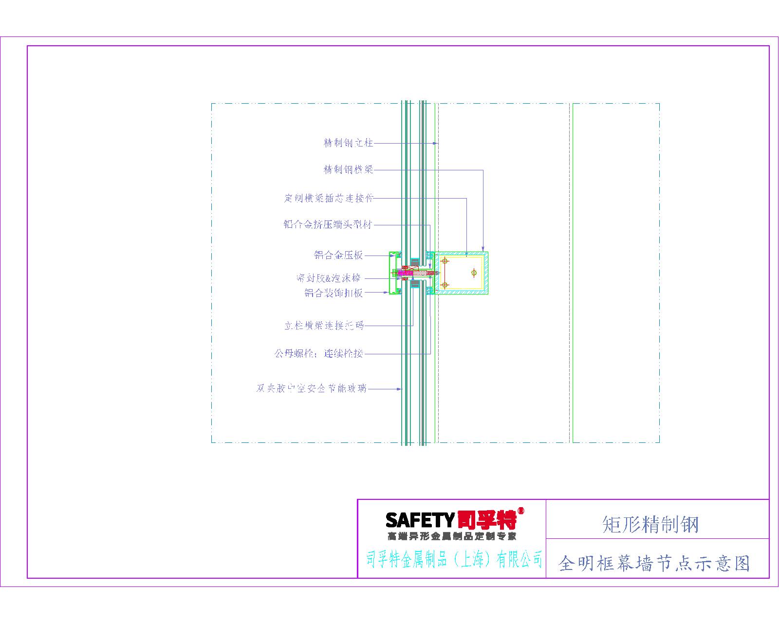 精制鋼（精致鋼）型材幕墻系統(tǒng)解決方案-司孚特(圖5)