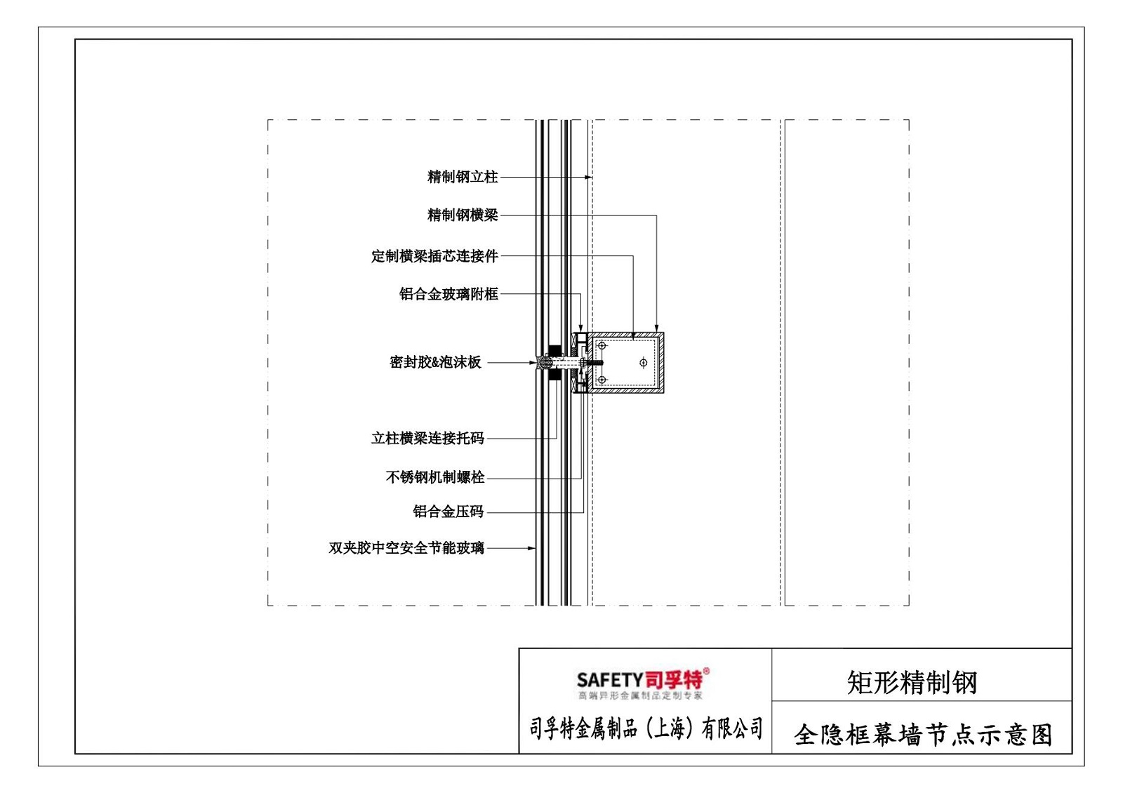 精制鋼（精致鋼）型材幕墻系統(tǒng)解決方案-司孚特(圖10)