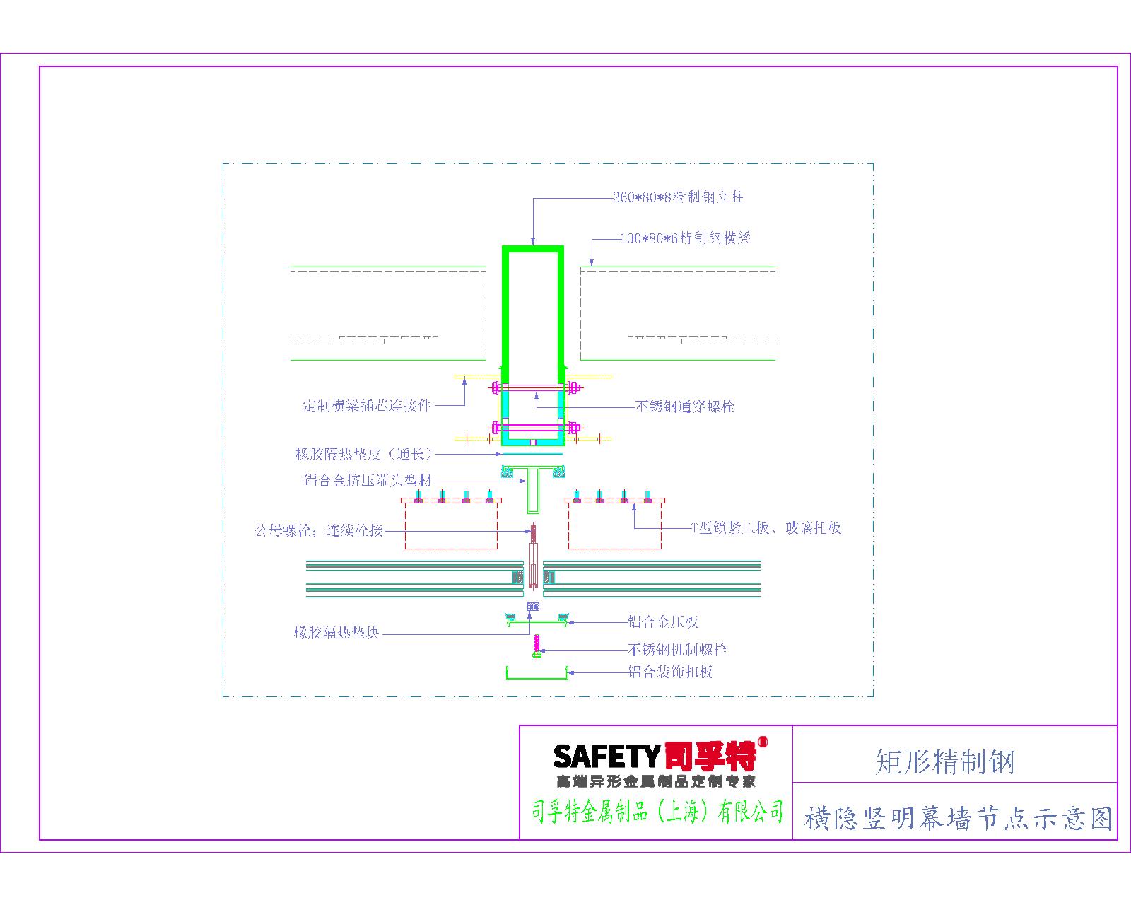 精制鋼（精致鋼）型材幕墻系統(tǒng)解決方案-司孚特(圖15)