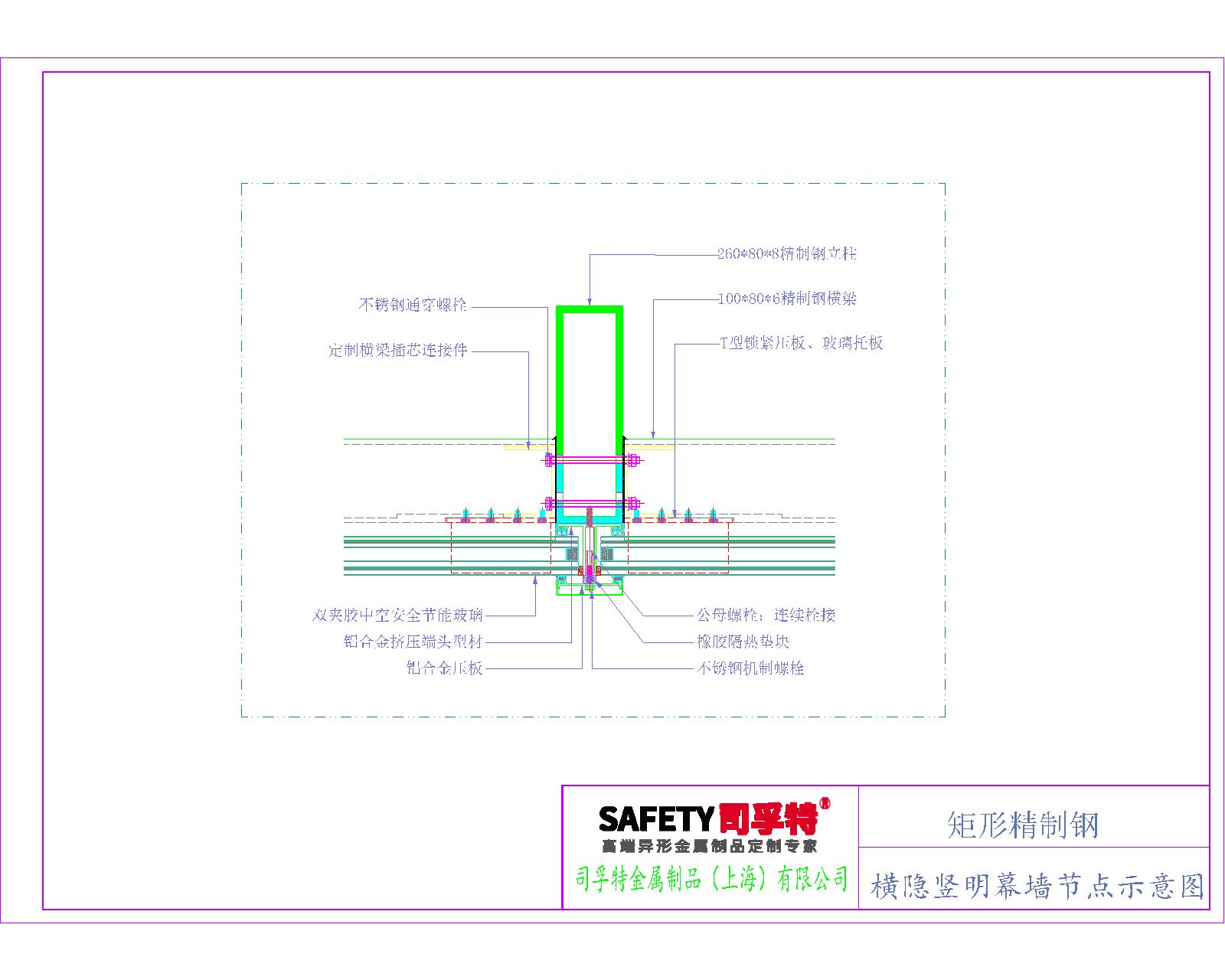 精制鋼（精致鋼）型材幕墻系統(tǒng)解決方案-司孚特(圖13)